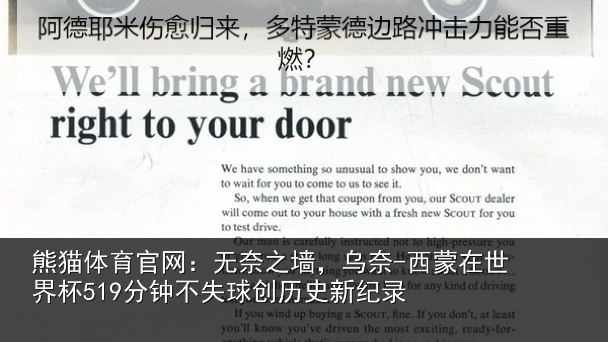 熊猫体育官网:无奈相关情况界杯相关情况新纪录