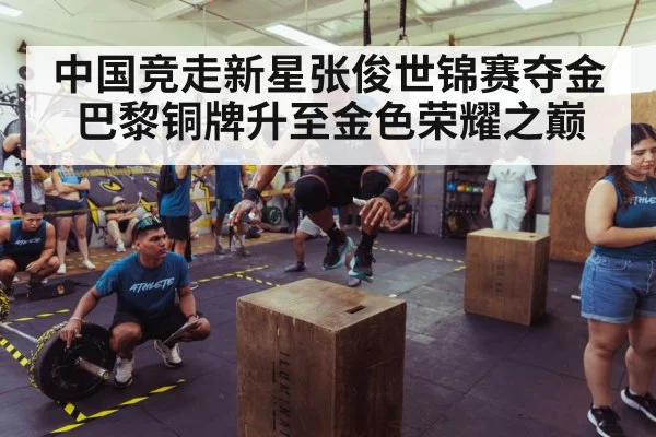 athlete training