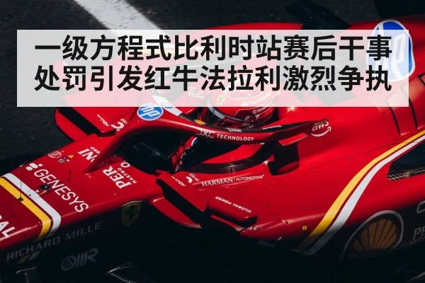 Ferrari F1