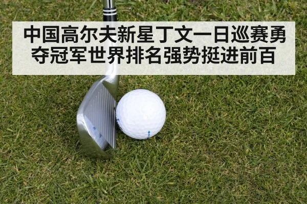 golf iron shot