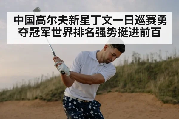 golf player celebrating